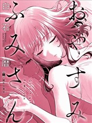 墨色之城漫画封面